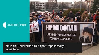 Акція під Рівненською ОДА проти \