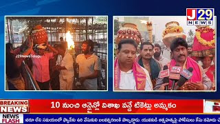 శ్రీ నూకాంబిక అమ్మవారి కొత్త అమావాస్య జాతర ఘటాలు ఊరేగింపు || Anakapalli || Nookambika Temple ||