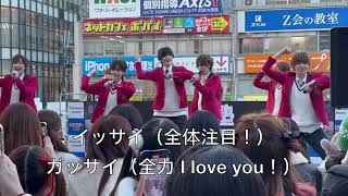 【歌詞付きライブ動画】 風男塾  『イッサイガッサイ I LOVE YOU （大阪バージョン）』  2024/11/30 15:30頃  ヨドバシ梅田2F リンクス広場