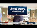 യുവനടിയെ പീഡിപ്പിച്ച കേസിൽ നടൻ വിജയ് ബാബു രണ്ടാംദിവസവും ചോദ്യം ചെയ്യലിന് ഹാജരായി