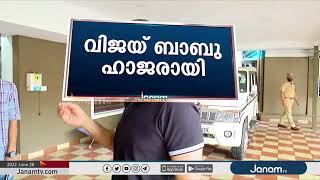 യുവനടിയെ പീഡിപ്പിച്ച കേസിൽ നടൻ വിജയ് ബാബു രണ്ടാംദിവസവും ചോദ്യം ചെയ്യലിന് ഹാജരായി