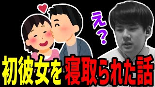 初彼女を同じ軽音サークルの男に寝取られた話【2023/09/29】