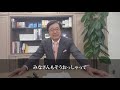 【オフバランスと相続対策】 －井上和弘講師－大型退職金と自社株節税 《事業承継》後継者対策 おカネの実務セミナー特別動画メッセージ（1 4）