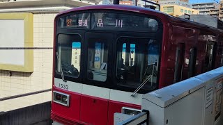 京急1500形1533編成の加速音　京急川崎駅発車＆加速音