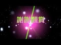 昨夜星辰 特效karaoke 去人聲