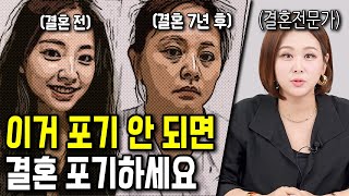 결혼하면 포기해야 한다고 생각하는 착각 3가지