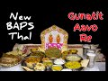 New Thal BAPS | Akshar Purushottam Thal | Gunatit aavo re | Sung By Madhurvadan Swami