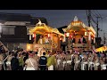 【4k60fps】令和5年魚吹八幡神社秋季例祭昼宮 壇尻疾走【楼門前】