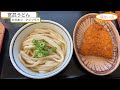 【讃岐うどん】讃岐うどんブームの立役者宮武うどんで「ひやあつ」を食べる！【飯テロ】【ソロ飯】【うどんの注文の仕方】