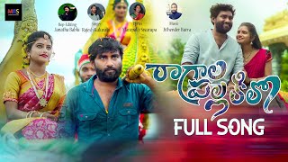 Raagala Pallakilo || Love Failure Song || Fullsong || Tony Kick || Mounika Dimple || MRS CREATIONS