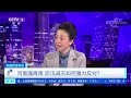 河南强降雨 防汛减灾如何强力应对？「央视财经评论」20210721 cctv财经