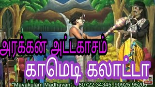 (Mullaikkulam 9) சாட்டையடியால் அலறிய அரக்கர்கள்