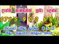 මාරම ලාබ සුපිරි නිවසක් රට යන්න විකිණීමට ඇත home house viralvideo shorts manjula_property 4k