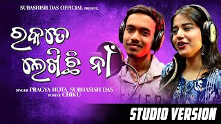 Rakate Lekhichhi Naa || Cover By Pragya Hota Ft. Subhasish Das || Odia Cover || Somesh || 2BU