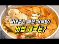 매운 어묵탕 비법 - 시원하고 간단하게!