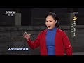 梨园闯关我挂帅 黄梅戏《江姐》选段 演唱：周婧 cctv戏曲