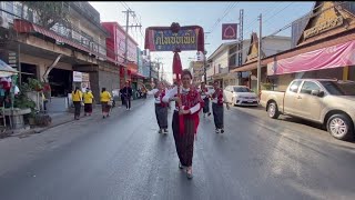 ขบวนฟ้อนผู้ไทเหล่าใหญ่ งานบุณคูณลานอำเภอกุฉินารายณ์ ปี2568