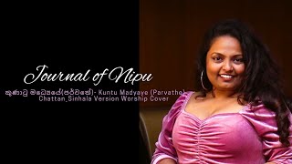 Kunatu Madyaye (Parvathe) Sinhala Worship Hymn Cover