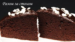 Ідеальний шоколадний Бісквіт руками дитини. Вдасться в кожного. 👍 / Perfect Chocolate Sponge Cake.