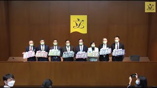 林健鋒議員、梁美芬議員、盧偉國議員、吳永嘉議員、劉業強議員、陳祖恒議員、陸瀚民議員和龍漢標議員就行政長官施政報告舉行的傳媒簡報會 (2022/10/19)