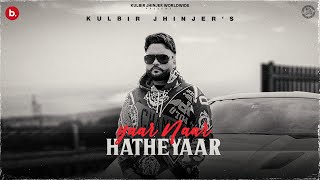 YAAR NAAR HATHEYAR - Official Video | Kulbir Jhinjer | RFR Vol. 1 | Punjabi Song