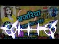 Bajariya me raja pita jaib Bhojpuri DJ remix song🎵 DJ Deepesh ke remix Bhojpuri songs