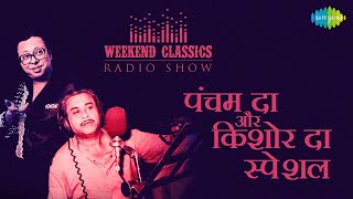 Weekend/Carvaan Classic Radio Show | R.D Burman and Kishore Kumar Special | Goom Hai Kisi Ke Pyar