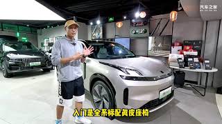 打造最时尚的混动SUV，领克08 EM-P该买哪款？