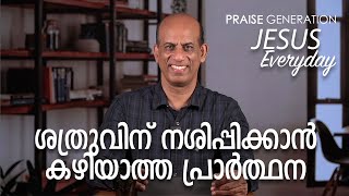 Jesus Everyday - Morning Devotion | 28 January 2025 | Episode 440 | Ps. Joshy Joseph