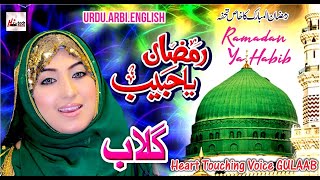Beautiful Naat Sharif 2019 by Gulaab - Ramadan Ya Habib - Hi-Tech Islamic Naat