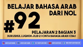 #92 Jilid 2 Pelajaran 2 Bagian 3 Durushul Lughoh Jilid 2 | Cinta Bahasa Arab (CBA)