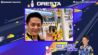 【DRESTA#1】佐藤貴啓プロ