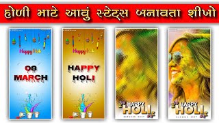 Happy Holi Status Editing Alight Motion | Holi Video Editing Alight Motion🔥Holi Status Editing 2023
