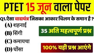 98# PTET Online Classes 2025/Ptet Model Paper Class 2025/Rajasthan Gk Class 2025