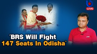 LIVE: BRS Will Fight 147 Assembly Seats In Odisha