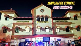 Mangalore Central railway station - ஒரு பார்வை | Konkan Railway station review