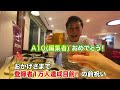 九州と大阪を繋ぐ最安！？フェリーで豪華ディナー【阪九フェリーいずみ】船内案内も