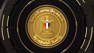 الرئيس عبد الفتاح السيسي يجتمع بوزيرة التعاون الدولي ٢٠١٧/١/٢