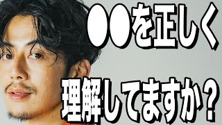 【西野亮廣】気づかないうちにチャンスを潰している人たち