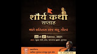 LIVE |shaurya Katha | Bhuchhar Mori