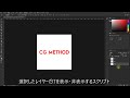 【photoshop】選択したレイヤーだけを表示・非表示するスクリプト