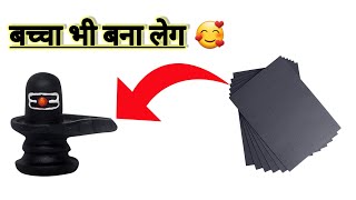 Paper cup shivling / how to make shivling / Shivratri craft / Best out of waste/ Shiva lingam making