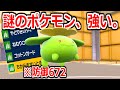 よく見ると誰かわからないポケモン「ポポッコ」、環境にぶっ刺さりまくっていた件【ポケモンSV実況】