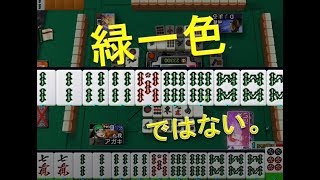 【ＭＪ麻雀７４７】雑談ゲーム実況プレイ 四麻マージャン Mahjong