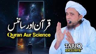 Quran Aur Science | Mufti Tariq Masood