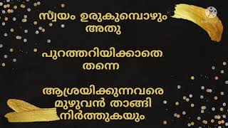 ഉപ്പമാരുടെ മനസ്സ് കടലോളം സ്നേഹം നിറഞ്ഞതാണ്.അത് കാണാതെ പോകരുത്.[uppamarude manass kadalolam sneham ni