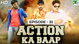 Action Ka Baap EP - 31 | Superhit Action Scenes | Style Raja, Police Ek Perfect Officer