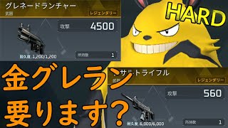 パルワールド　結局金グレネードランチャーは強いの？(A.I.Voice2琴葉茜実況)