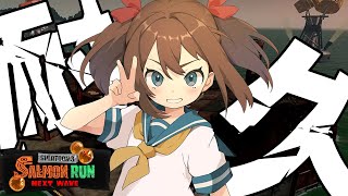 【ノーミスカンストチャレンジ/#新人vtuber 】ドンブラコ　ノーミスカンストついでにカンスト耐久してく！！【サーモンラン/スプラトゥーン３】