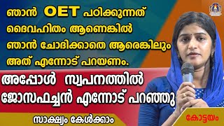 ഞാൻ  OET പഠിക്കുന്നത് ദൈവഹിതം ആണെങ്കിൽ  ഞാൻ ചോദിക്കാതെ ആരെങ്കിലും എന്നോട് അത് പറയണം